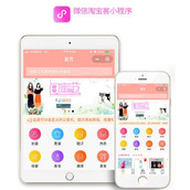 Taobao Shopping Guide Mini Program 1.0 is a rebate shopping guide mini program that integrates Taobao, JD.com, and Pinduoduo