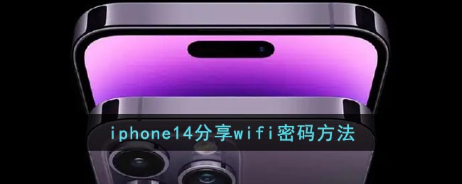 How to share wifi password on iphone14