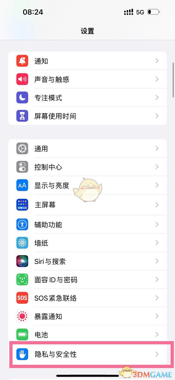 ios16天文壁纸定位开启方法