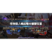 "Monster Hunter Rise"에서 작은 낫 게 껍질을 어디서 구할 수 있나요? 새벽 낫게 위치 공유