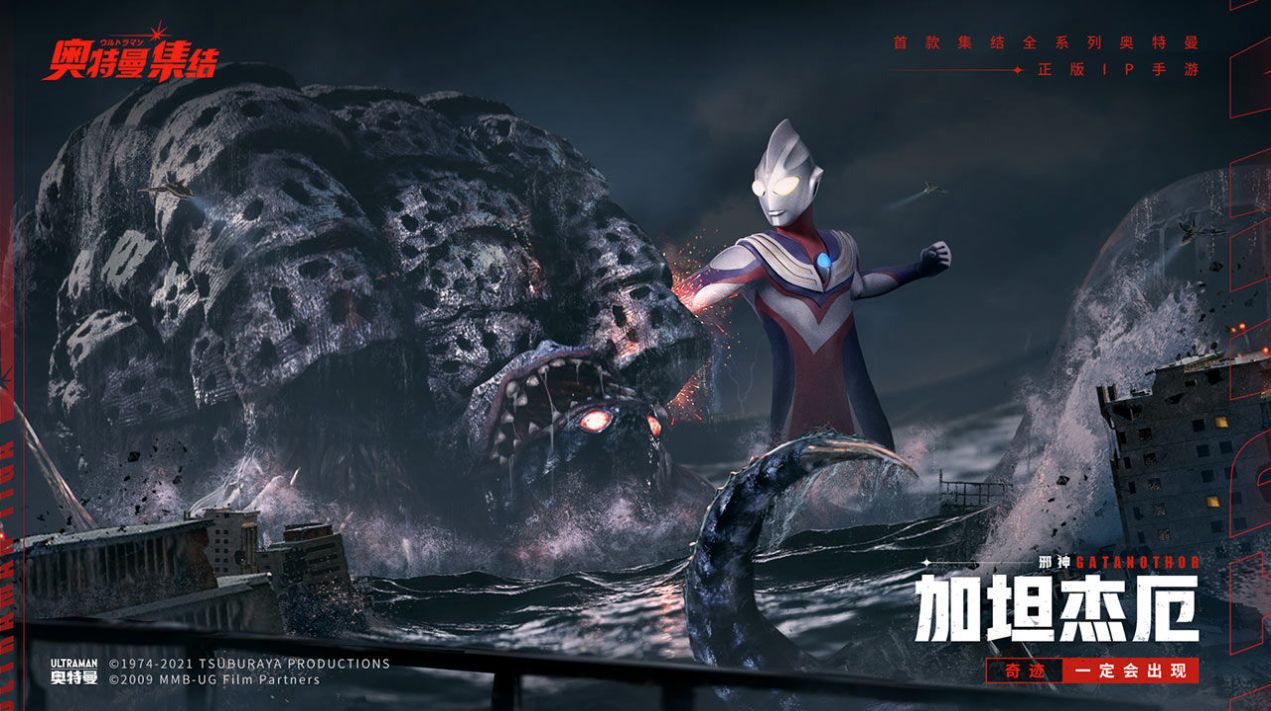 Ultraman assembly official version