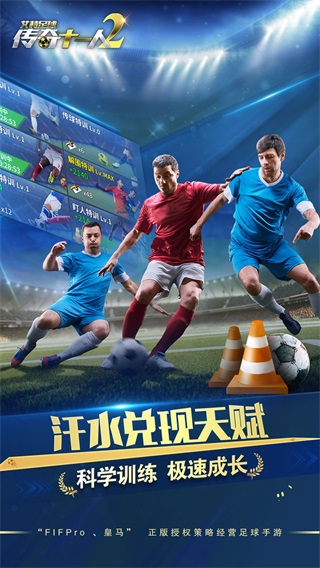 Aite football full version