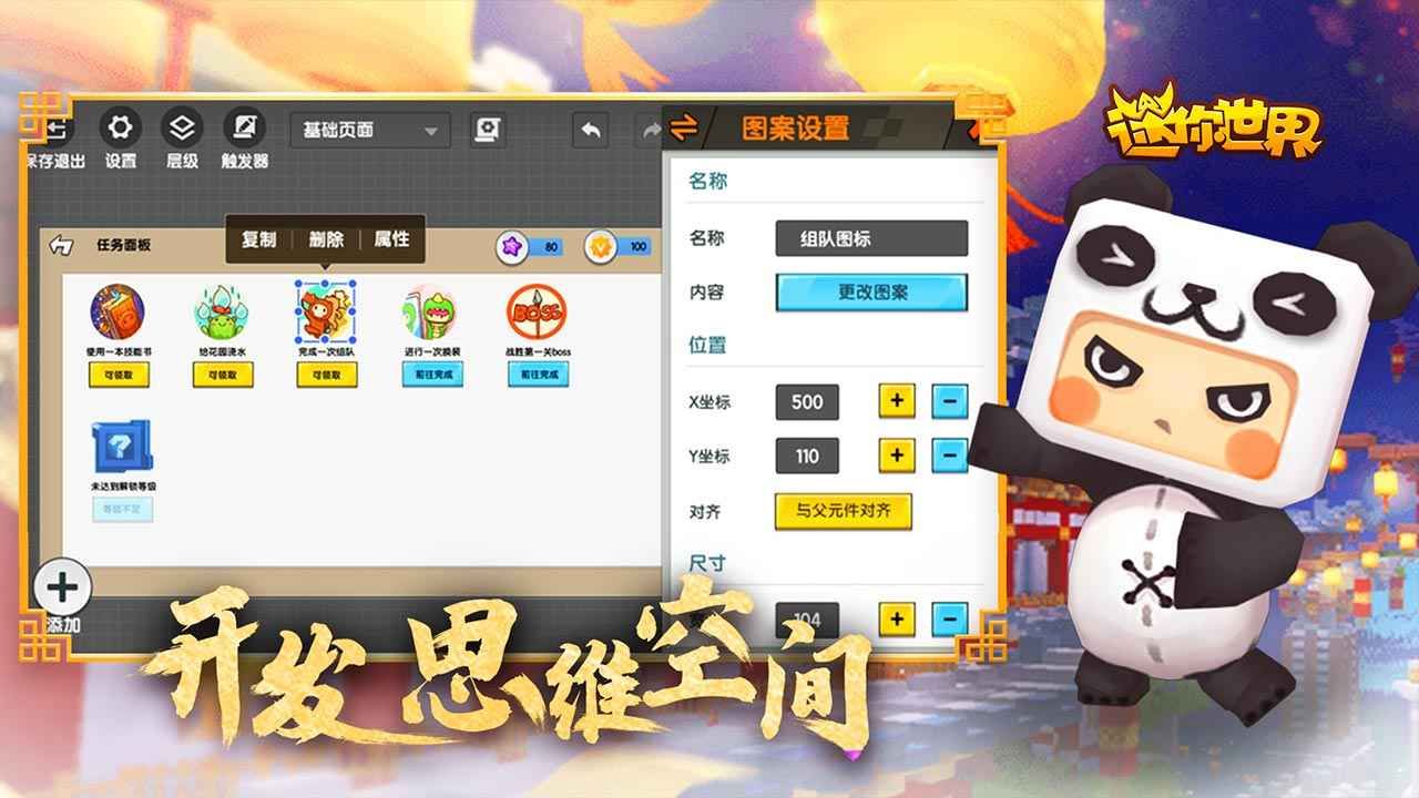 迷你世界1.7.0版本年度音乐更新版