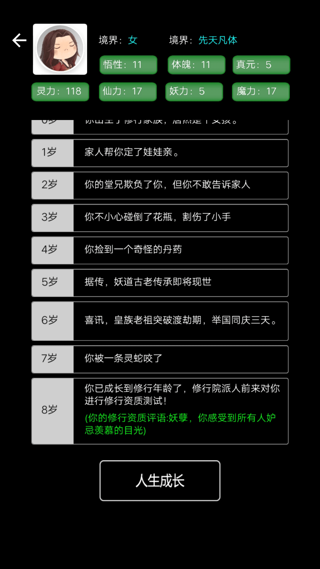 重生之文字修仙正版