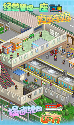 Download the mobile version of Hakoba Railway Story