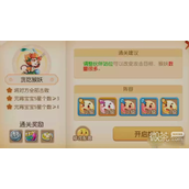 Detailed guide to the tenth level of Fantasy Westward Journey mobile game "Guarding the Lantern Festival"