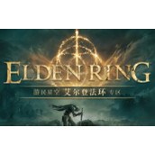 Elden's Circle의 룬 브러싱 가이드