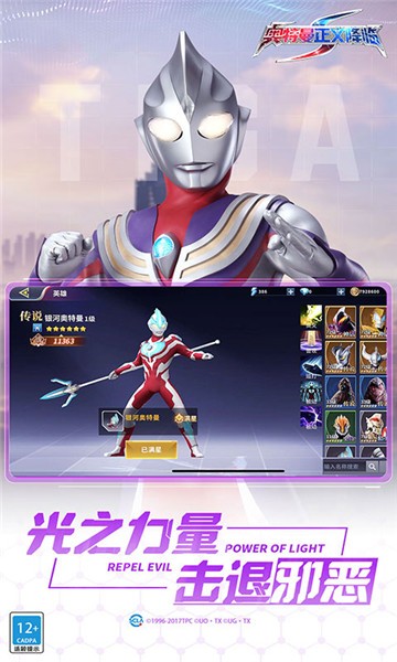 Instalação do jogo Ultraman Justice Comes