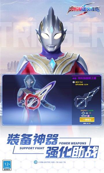 Instalação do jogo Ultraman Justice Comes