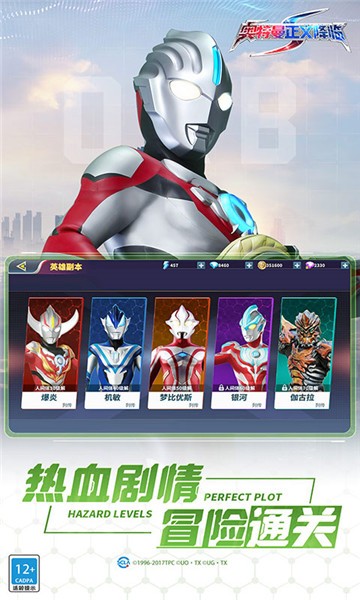 Instalação do jogo Ultraman Justice Comes