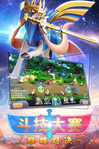 Pokemon stand-alone version of Dream Continuation latest version