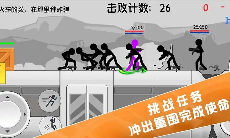 火柴人特种兵战争下载最新版