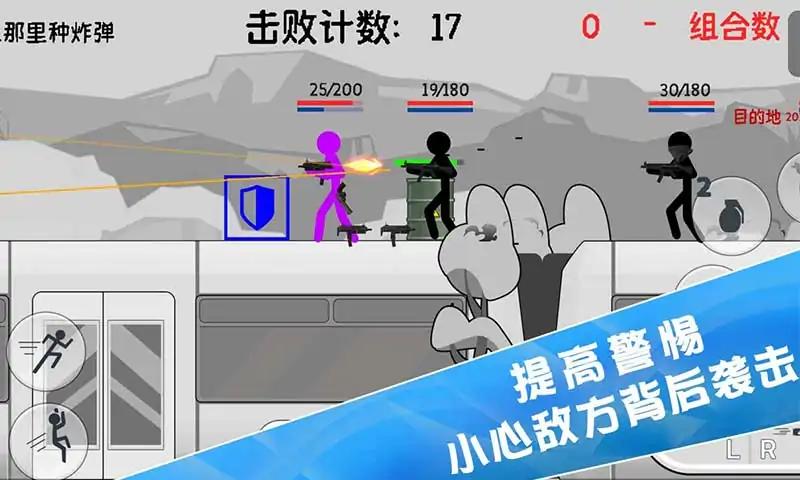 火柴人特种兵战争下载最新版