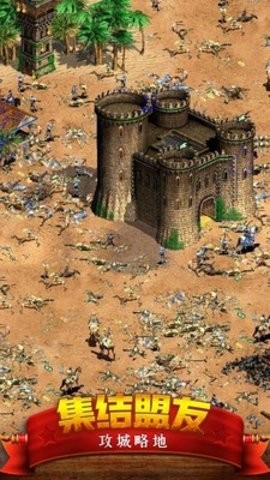 Versão chinesa gratuita do Age of Empires