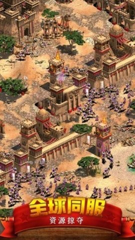 Versão chinesa gratuita do Age of Empires