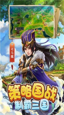 Three Kingdoms é uma versão gratuita muito ocupada