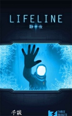 Lifeline Jingye Chinese latest version