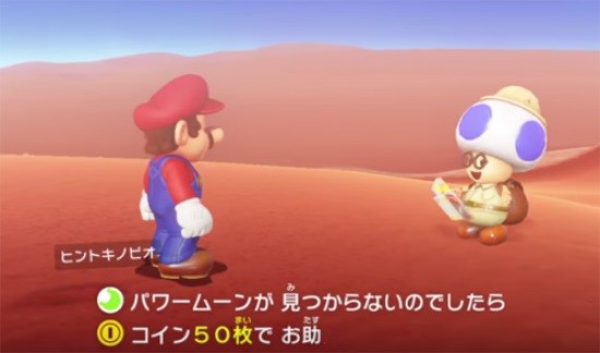 Mario Odyssey 디럭스 에디션 게임 다운로드