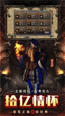 Mu Shen Big Attack 1.95 version authentique gratuite