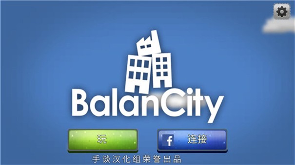 Balanced City Chinese version download