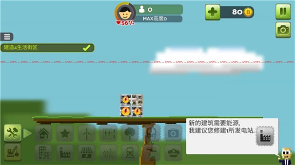 Balanced City Chinese version download