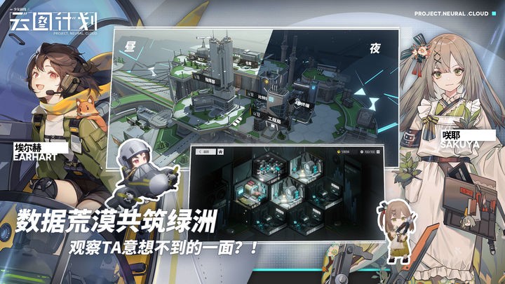 少女前線：雲圖計畫最新下載