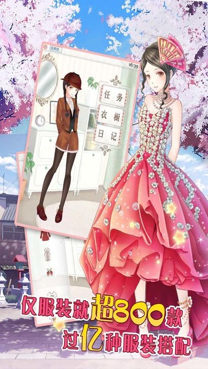 Nuannuan Dress Up Story download