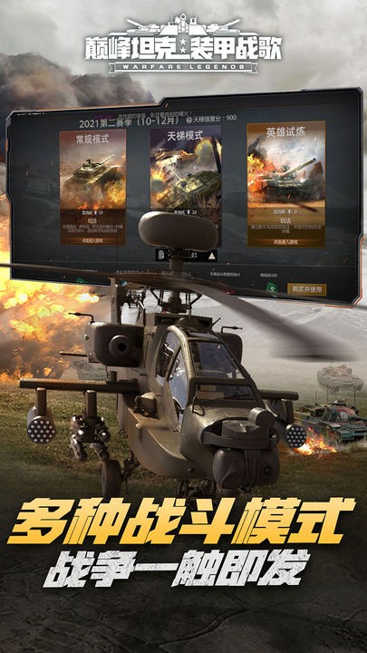 Download game tank puncak