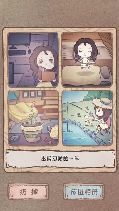 辞职后的一年游戏下载