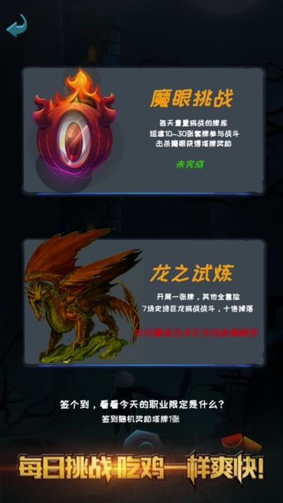 深渊魔塔游戏下载