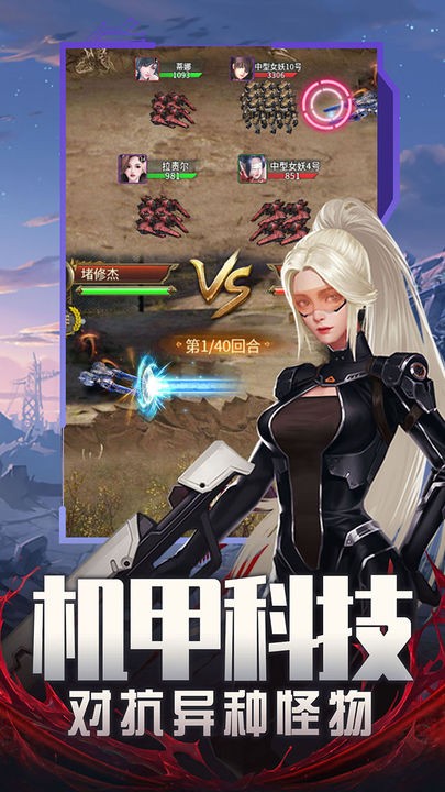 Earth Defense Game Download