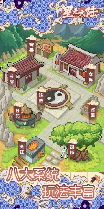 Star Yuan Continent game download