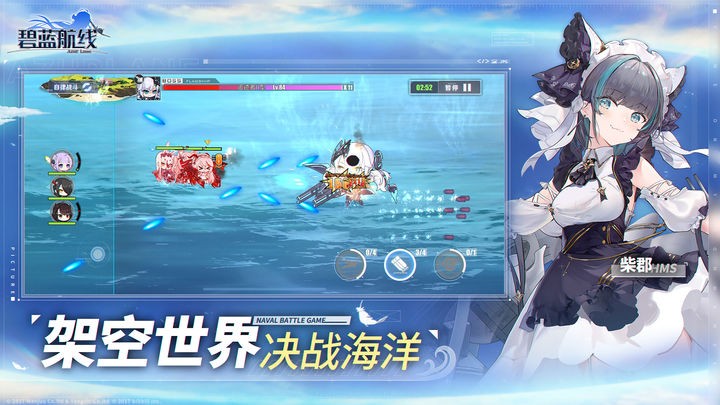 Azur Lane game download