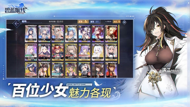 Azur Lane game download