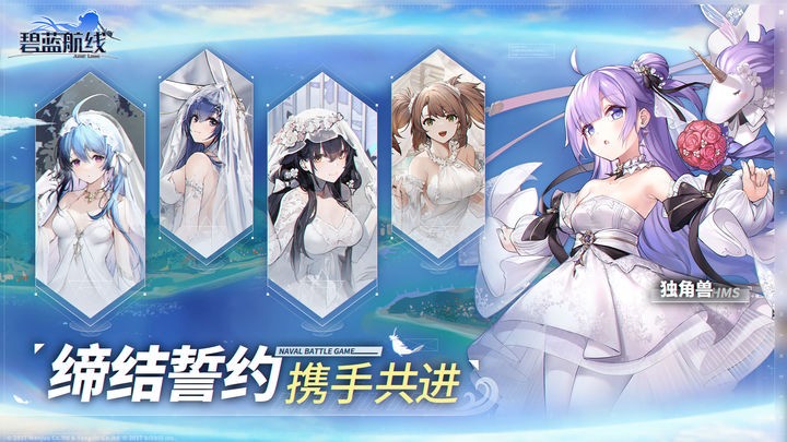 Azur Lane game download