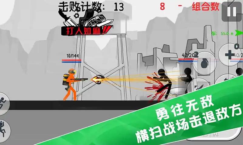 Stickman Commando War Game No Ads Latest Version