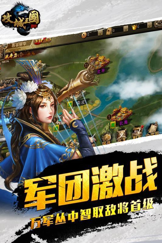 Siege of the Three Kingdoms Abnormal Edition