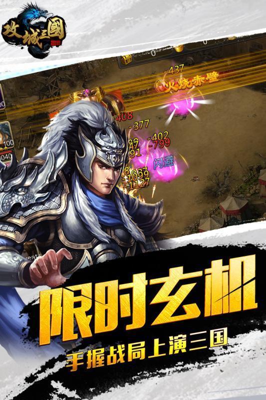 Siege of the Three Kingdoms Abnormal Edition