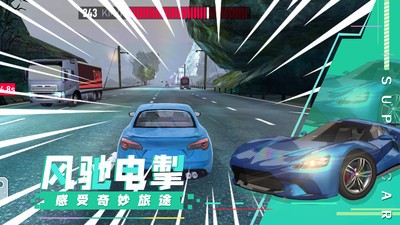 Super Car Speed ​​Latest Version