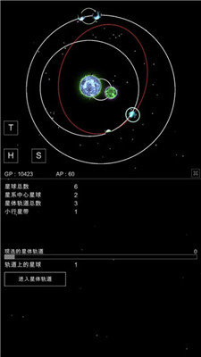 星球沙盒模拟器安卓版下载