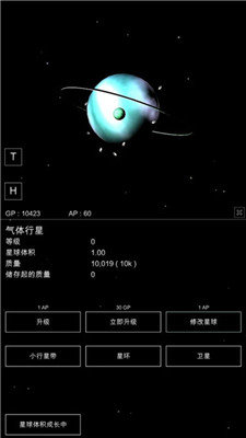 星球沙盒模拟器安卓版下载