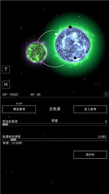 星球沙盒模拟器安卓版下载