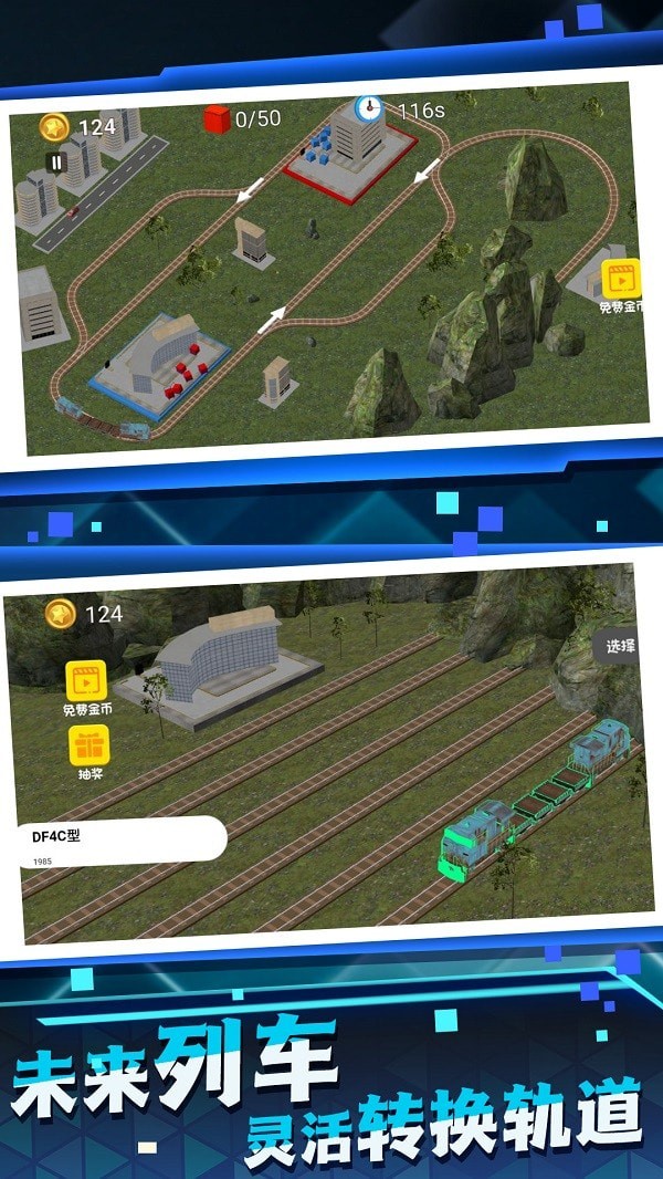 High-speed rail operation simulator Android version