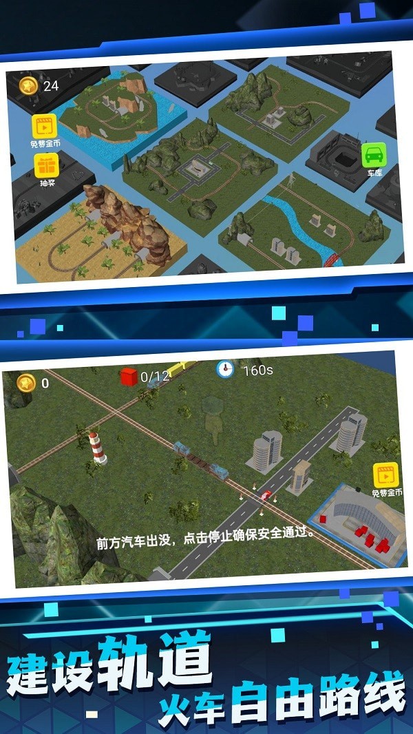 High-speed rail operation simulator Android version