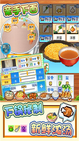 カイロラーメンショップ最新バージョン