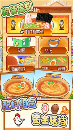 カイロラーメンショップ最新バージョン