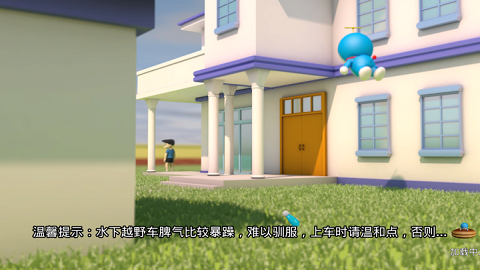 The latest Chinese version of Dora Town