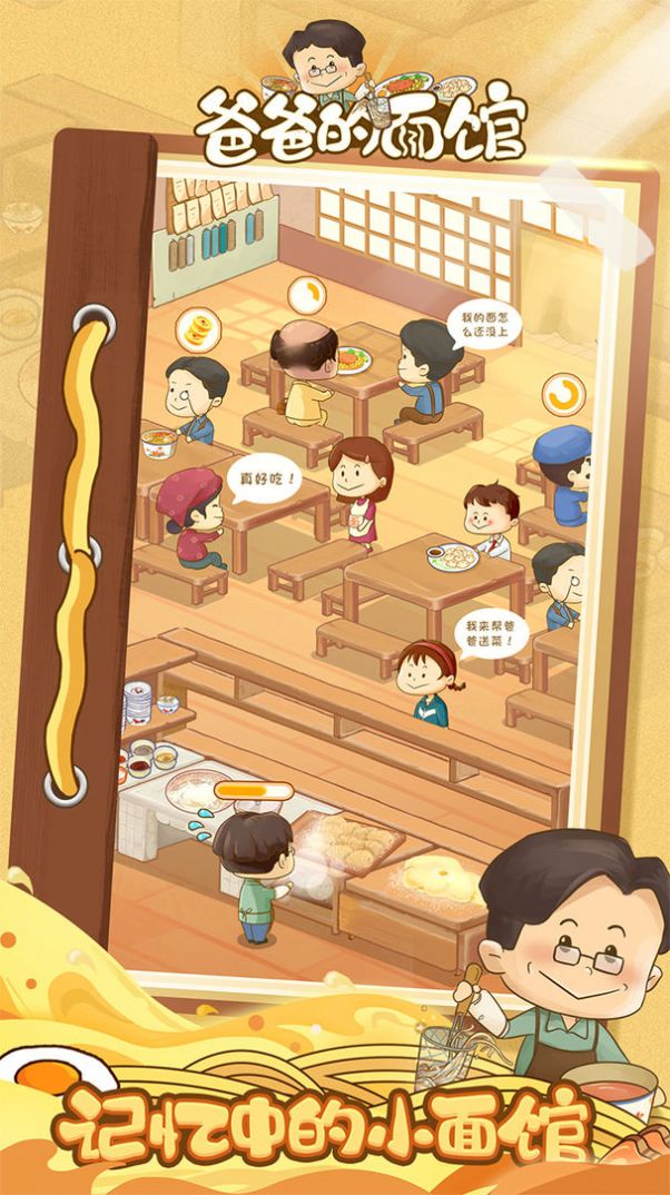 Dad's Noodle Shop Game