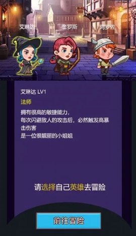 恶龙勇士手机版