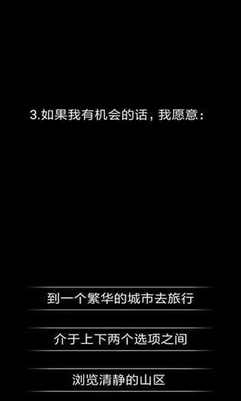 你了解自己嗎最新版